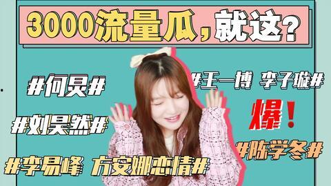 娱乐圈吃瓜大集合421,揭秘421事件背后的真相与内幕